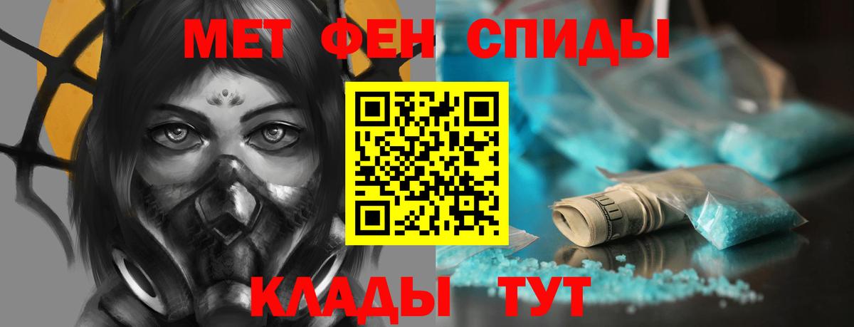 Хасавюрт  АМФЕТАМИН VHQ  Вход с VPN 