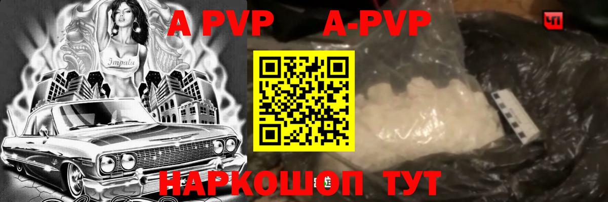 Хасавюрт  A-PVP  Вход с VPN  Alpha-PVP мука  A PVP СК КРИС  Альфа ПВП кристаллы 