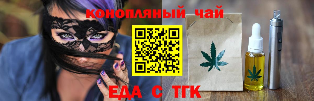 Хасавюрт  Cannafood марихуана  Вход с VPN 