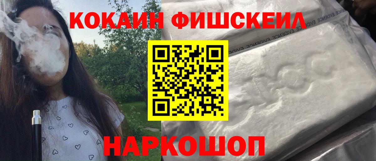 Cocaine  Кокаин VHQ  Вход с VPN  Хасавюрт 