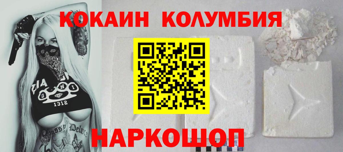 КОКАИН Columbia Хасавюрт