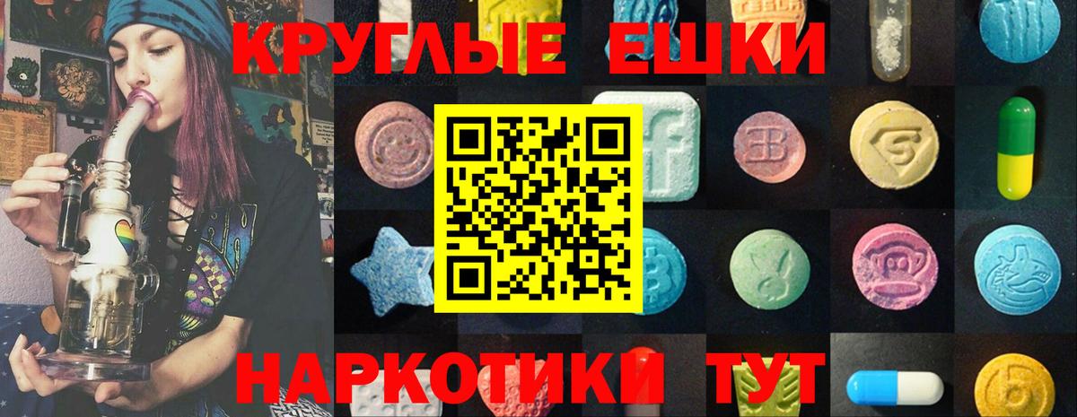 Ecstasy MDMA Хасавюрт