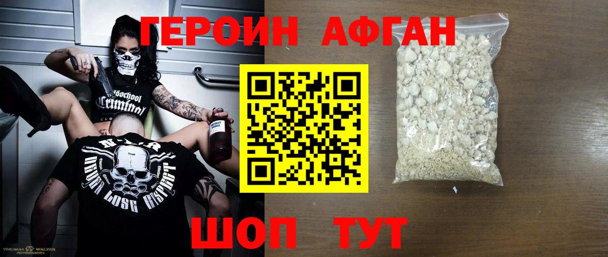 Хасавюрт  Героин хмурый  Вход с VPN 
