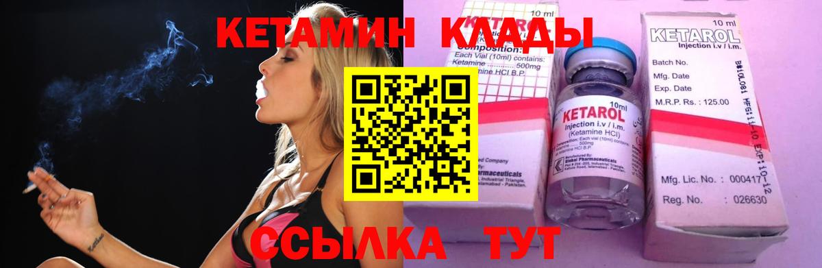 Кетамин ketamine  Вход с VPN  Хасавюрт  Кетамин ketamine 