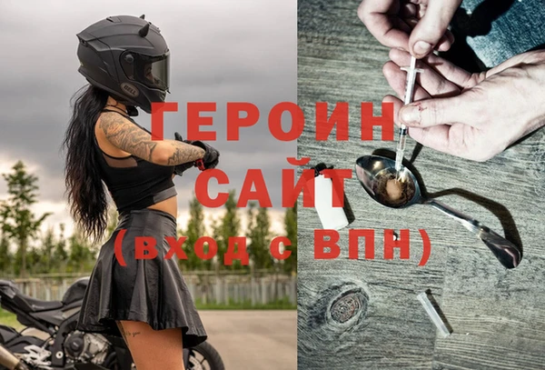 героин Абинск