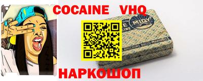 кокаин Кинель