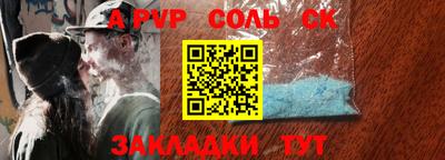 альфа пвп Кингисепп
