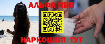 альфа пвп Кингисепп