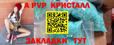 альфа пвп Кингисепп