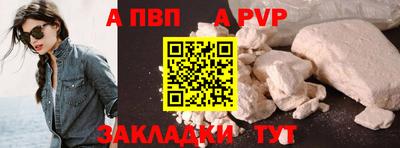 альфа пвп Кингисепп