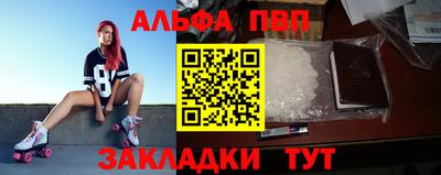 альфа пвп Кингисепп