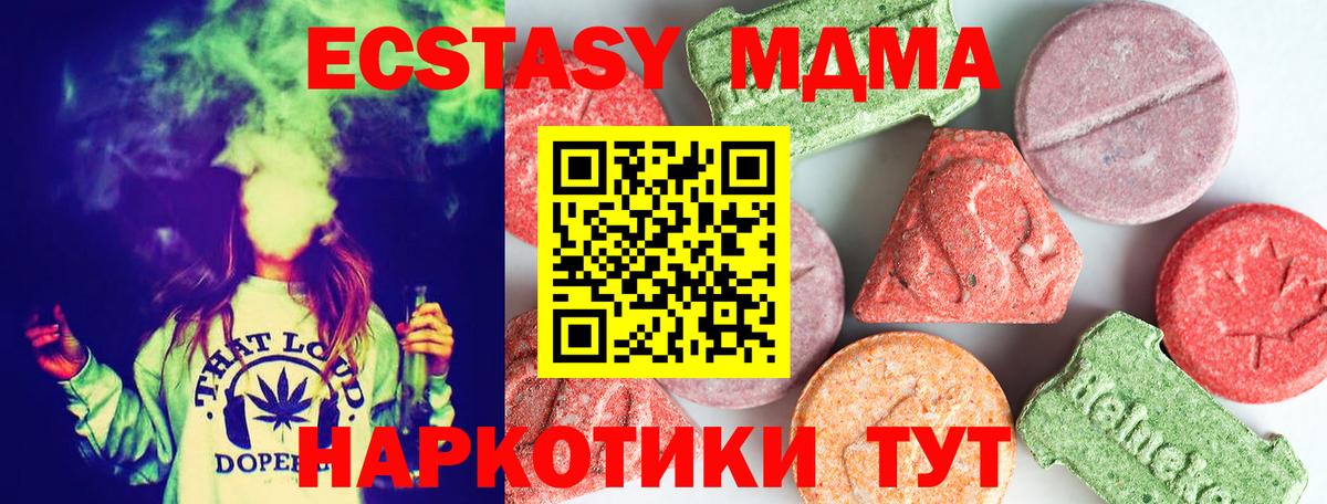 МДМА молли  МДМА crystal  Вход с VPN  Хасавюрт 