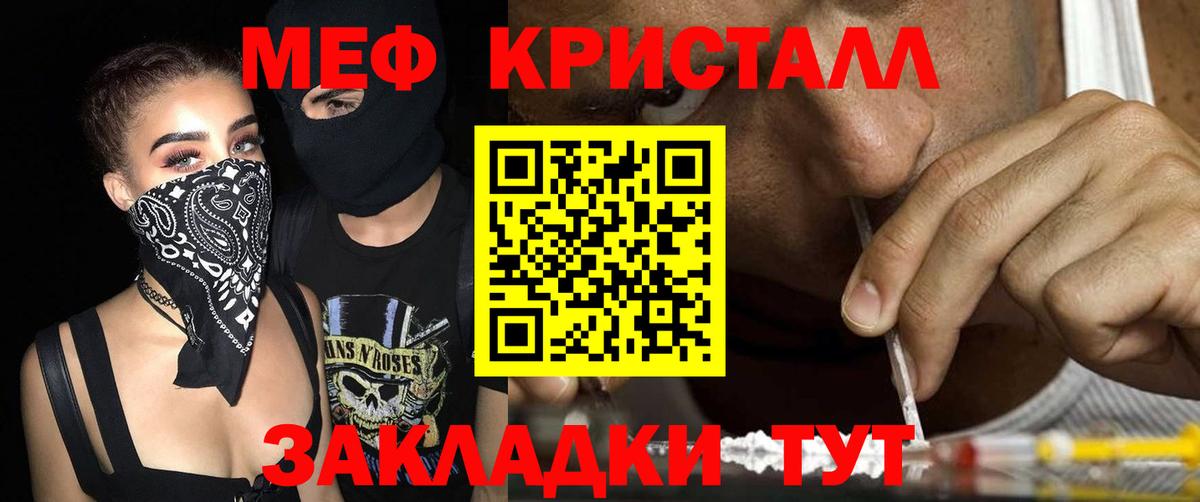 МЯУ-МЯУ мука  Меф мяу мяу  Мефедрон  Вход с VPN  Хасавюрт 