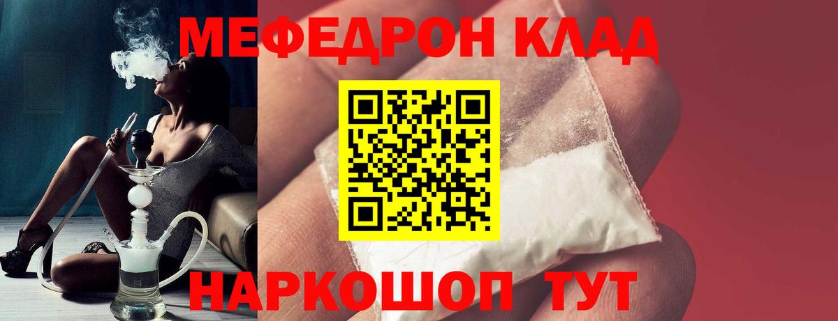 Меф мяу мяу кристаллы Хасавюрт