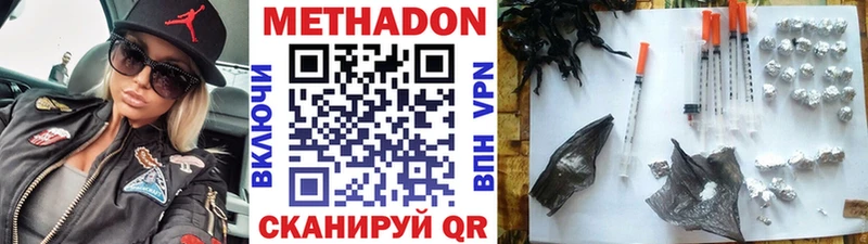 Метадон methadone  Хасавюрт 