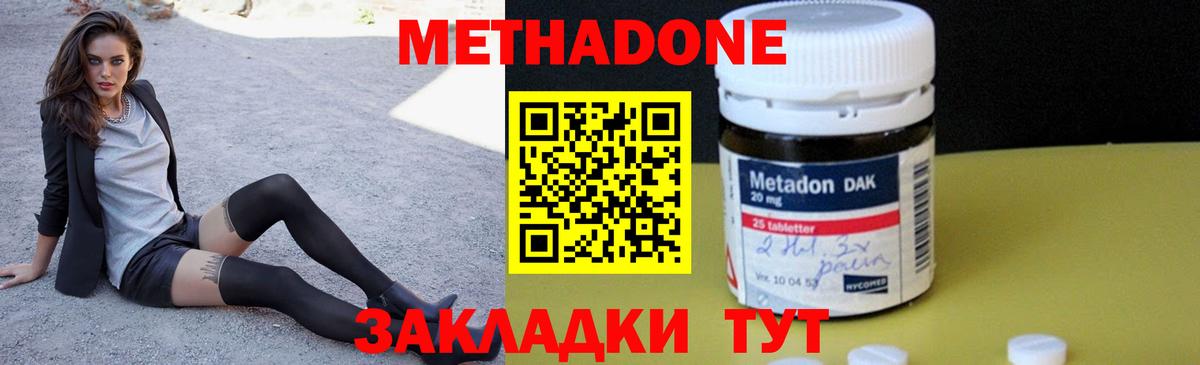 МЕТАДОН VHQ Хасавюрт