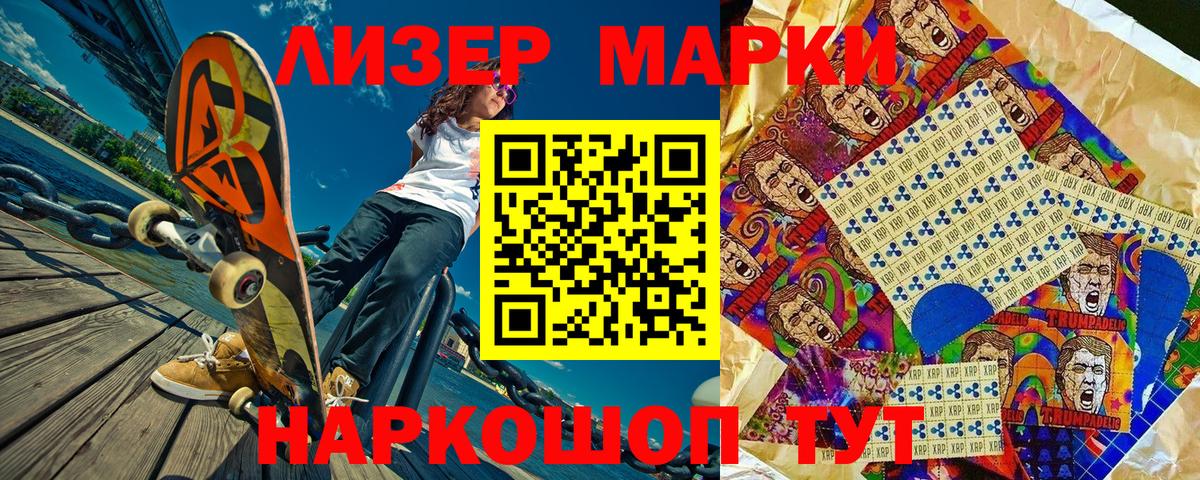 Марки NBOMe  Марки 25I-NBOMe 1500мкг  Вход с VPN  Хасавюрт 