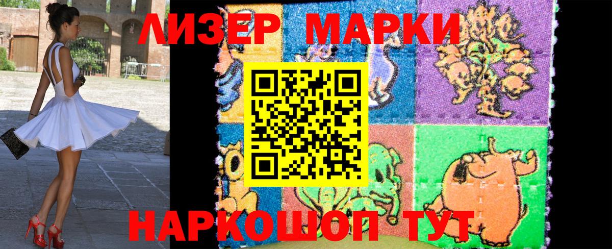 Наркотические марки 1,5мг Хасавюрт