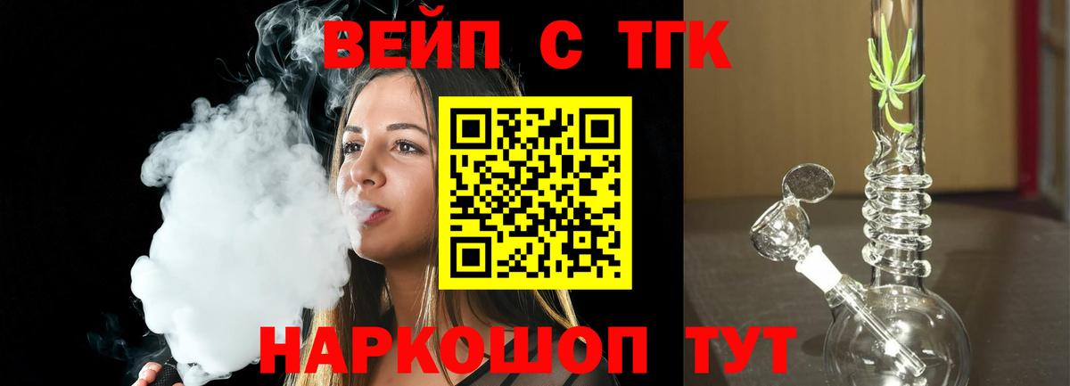 Хасавюрт  ТГК вейп с тгк  Дистиллят ТГК гашишное масло  Вход с VPN 